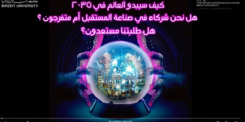 How will our students’ world look like in 2035? 