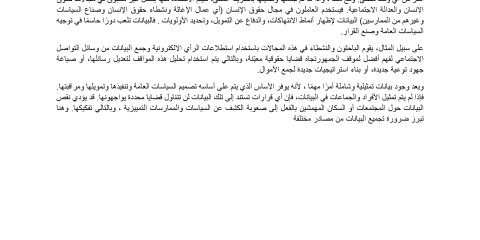 Leaflet for Human Rights (DATA)
