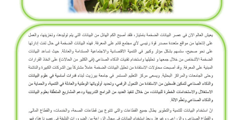 Leaflet for Agro sector